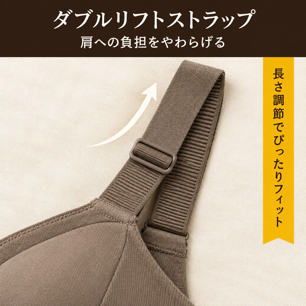 補正ブラ ダブルリフトストラップ