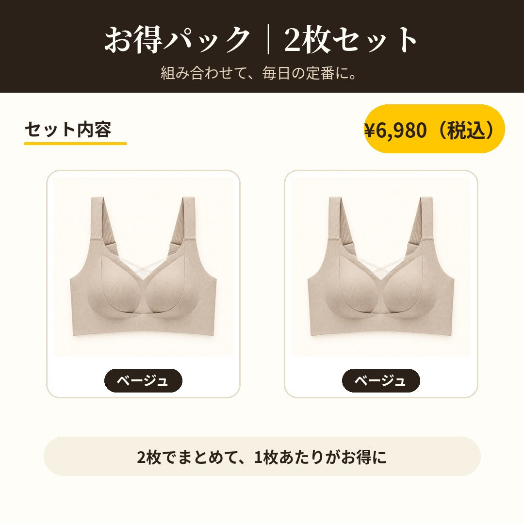 お得パック ベージュ×2