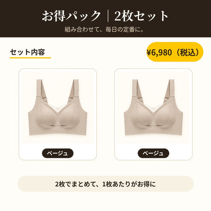 お得パック ベージュ×2