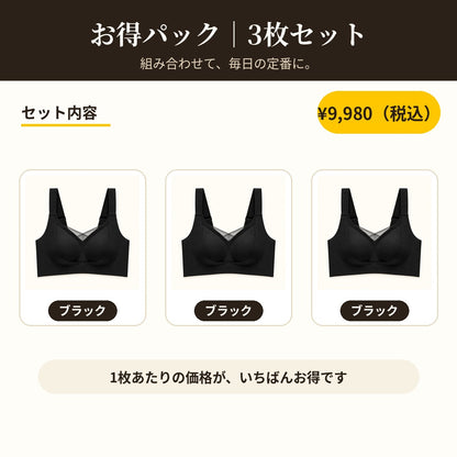 お得パック ブラック×3