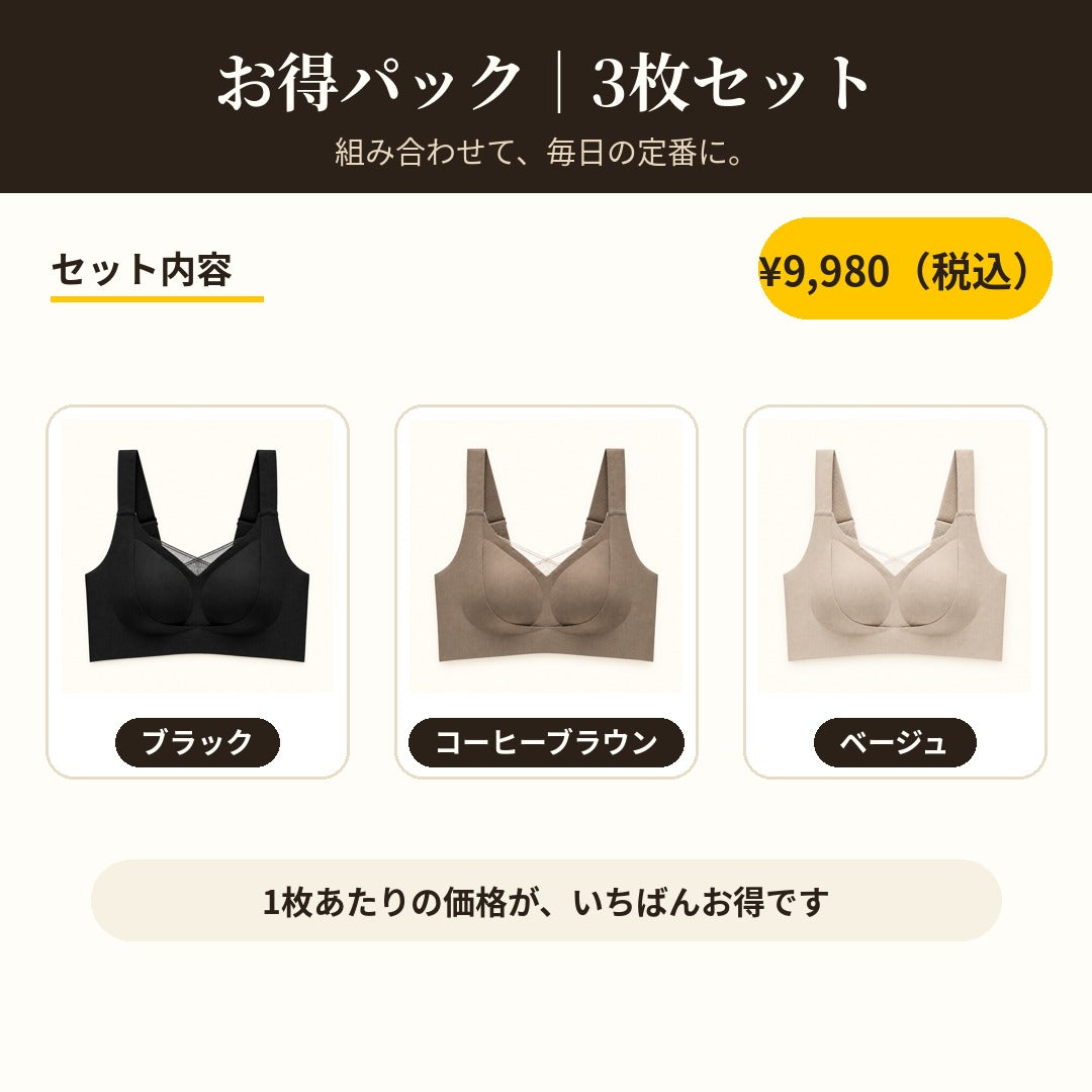 お得パック ブラック&コーヒーブラウン&ベージュ