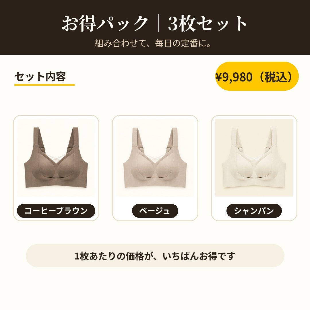 お得パック コーヒーブラウン&ベージュ&シャンパン
