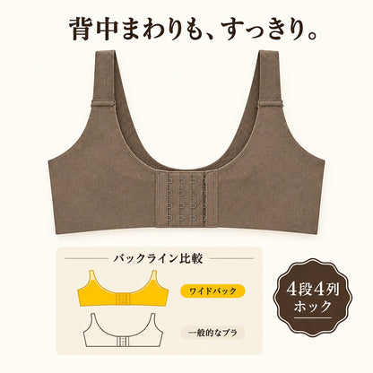 補正ブラ ワイドバック 4段4列ホック