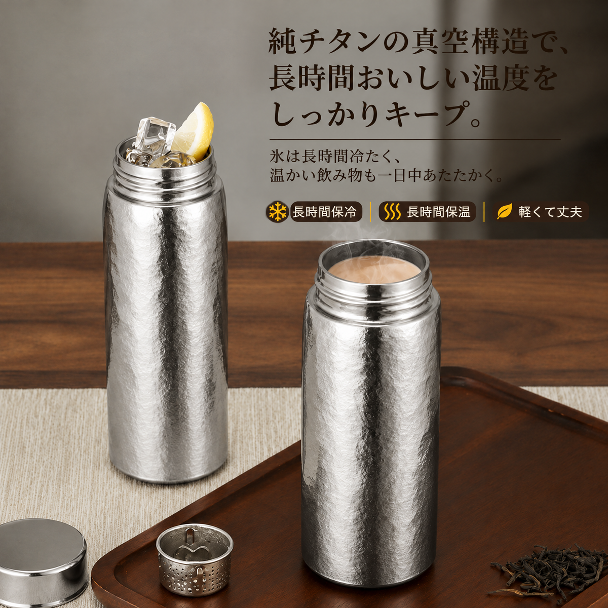 HITOIKI™ 真空構造