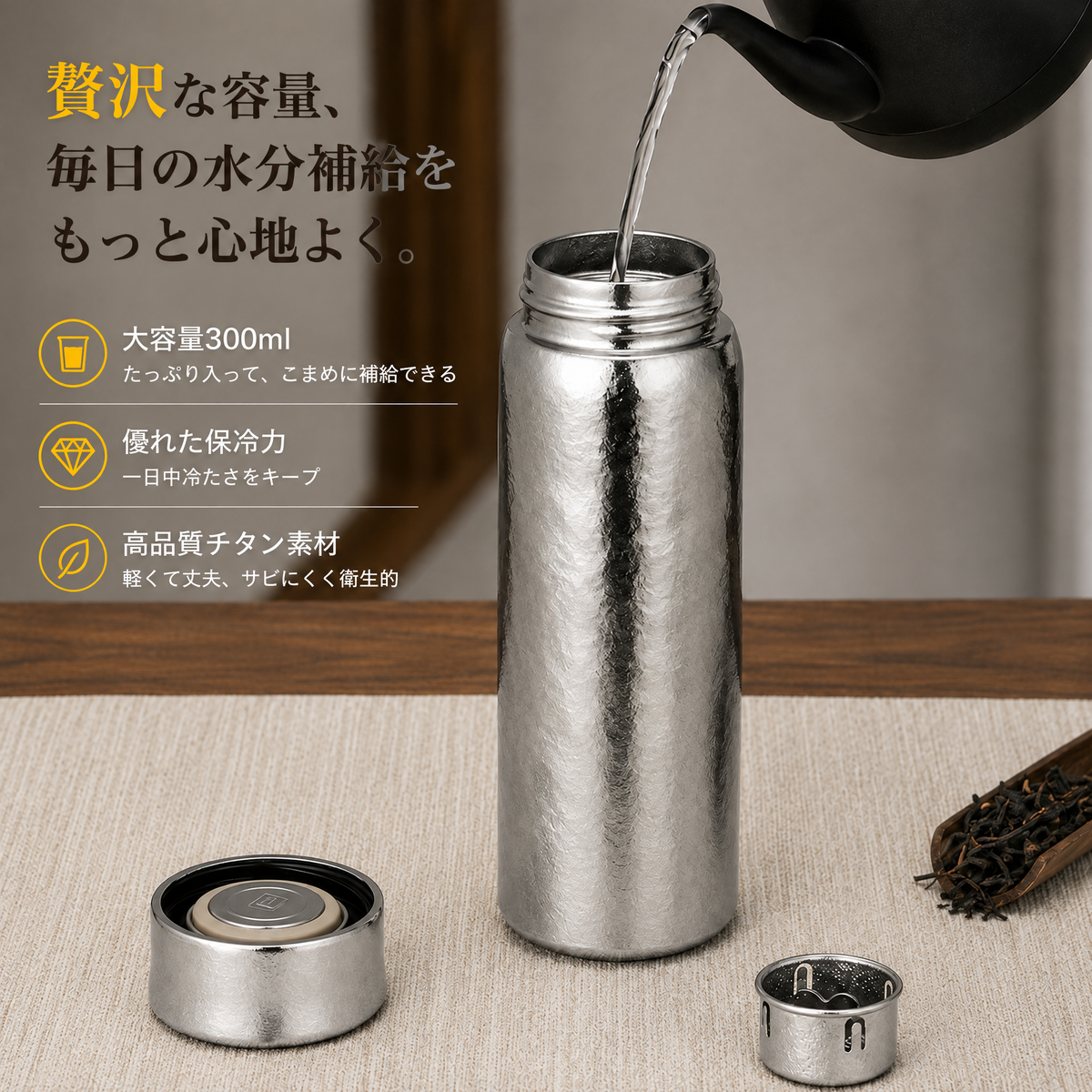 HITOIKI™ 贅沢な容量
