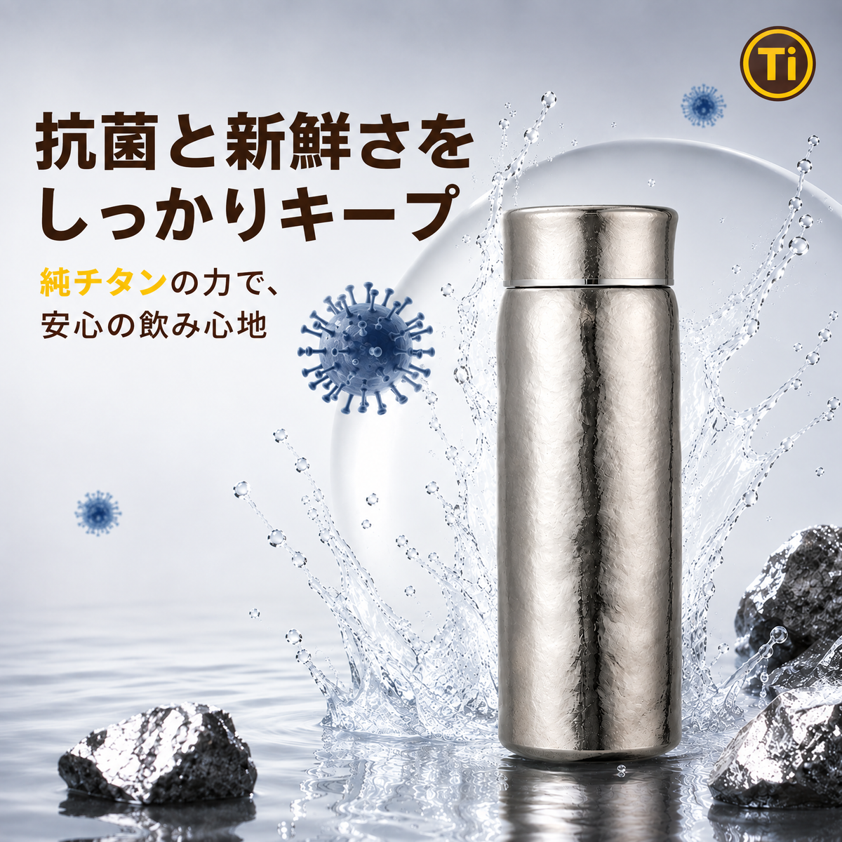 HITOIKI™ 抗菌と新鮮さ