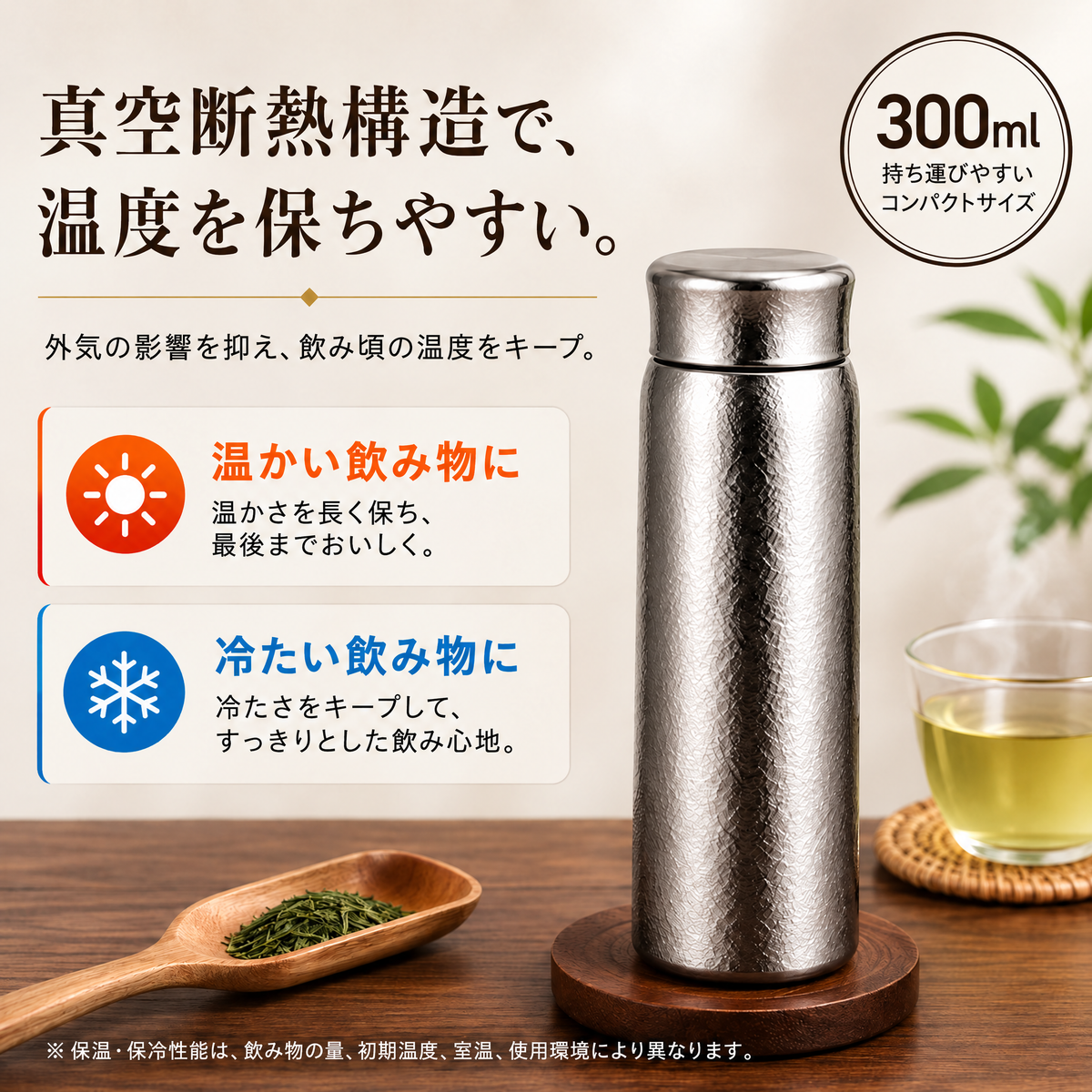 HITOIKI™ 真空断熱構造