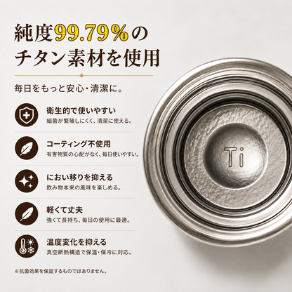 HITOIKI™ 純度99.79%のチタン