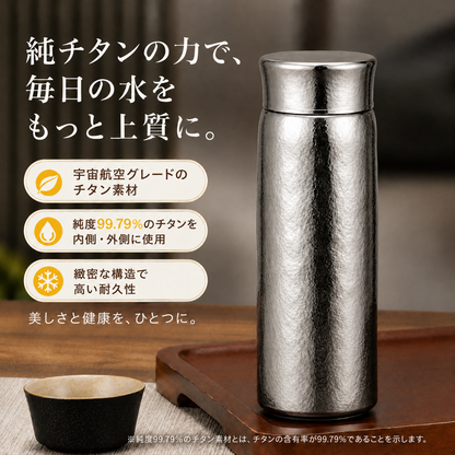 HITOIKI™ 純チタンの力