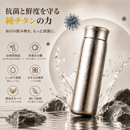 HITOIKI™ 抗菌と鮮度を守る純チタンの力