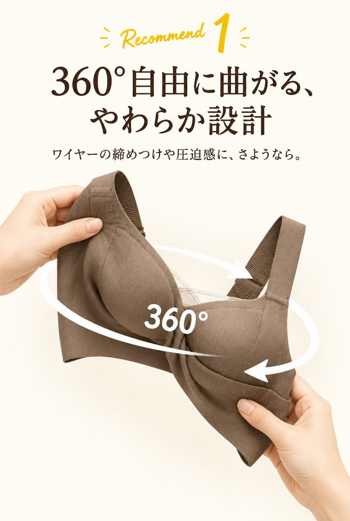 360°自由に曲がるやわらか設計