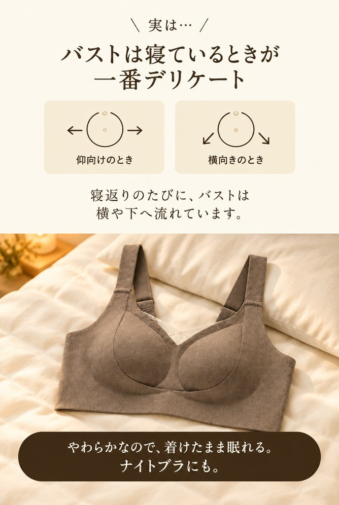 寝ているときもやさしく支える